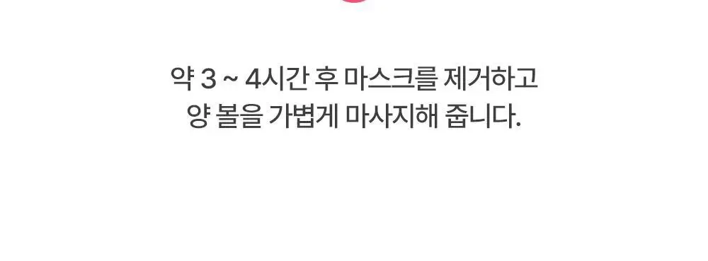 [이중턱/볼리프팅] 에이바자르 퍼펙트 브이 리프팅 프리미엄 플러스 마스크 5매 상세페이지 28